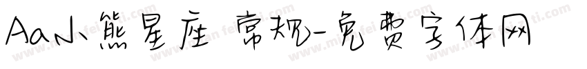 Aa小熊星座 常规字体转换